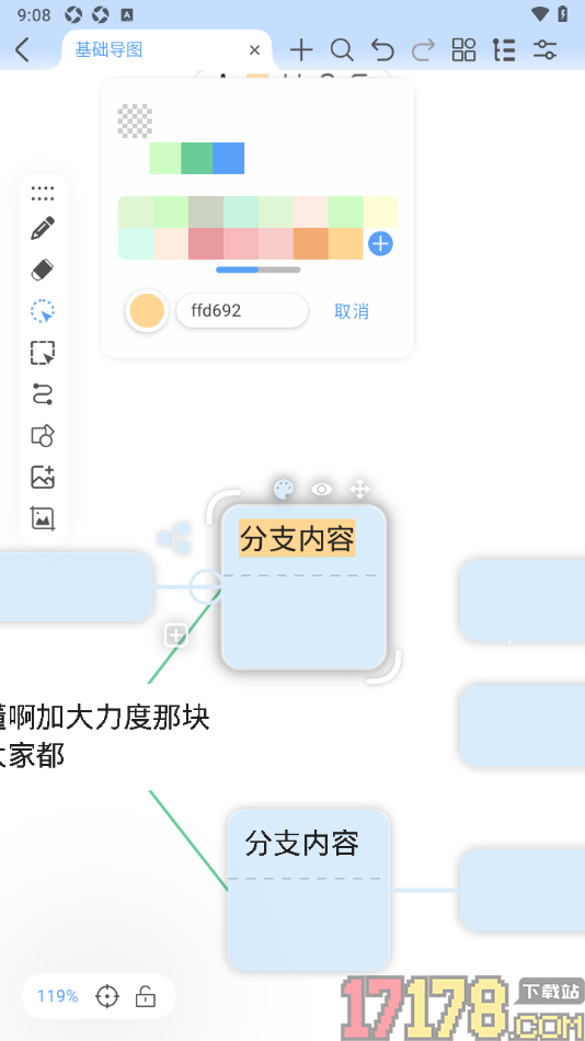 Mindhive思维导图手机版给文字设置高亮效果显示的方法