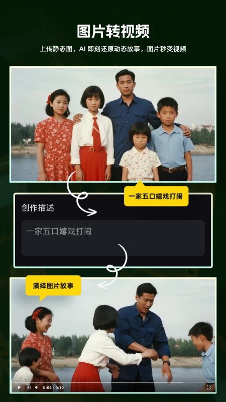 灵眸AI视频手机版v5.0.0截图2