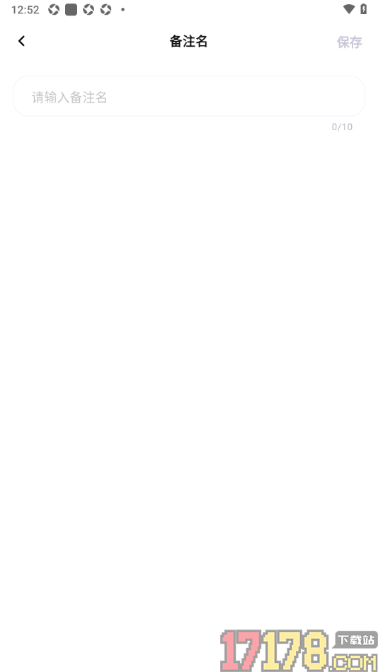 初见手机版给好友设置备注名称的方法