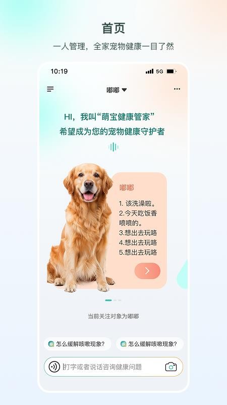 全家福萌宝手机版v1.0.8截图2