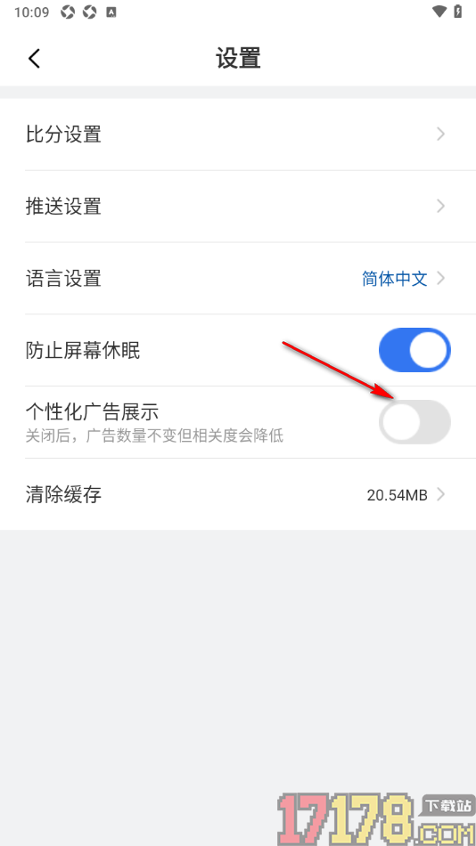 7M足球实时比分手机版设置关闭个性化广告展示的方法