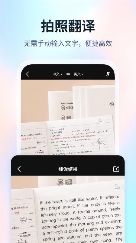 超能翻译官手机版v1.0.0截图2