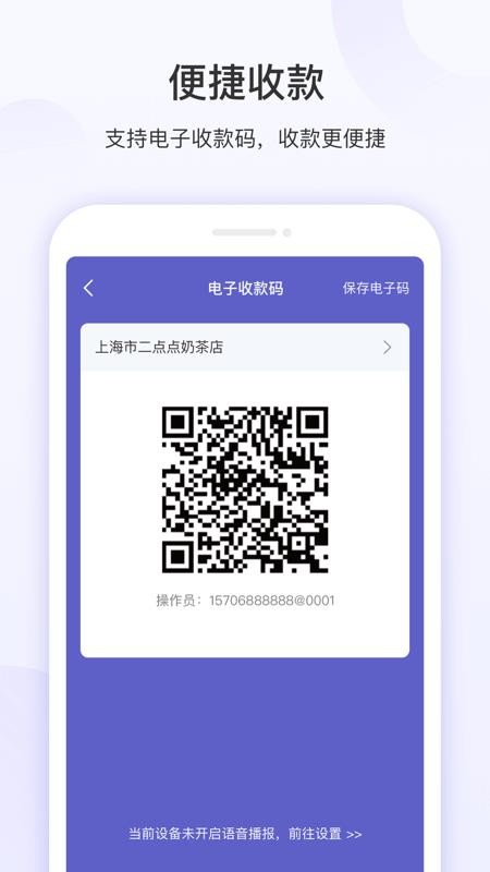 慧徕店安卓版v3.0.46截图3