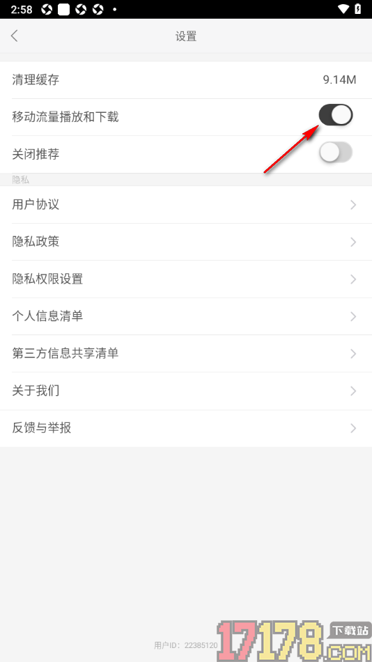 柿子音乐手机版设置开启移动流量播放和下载功能的方法