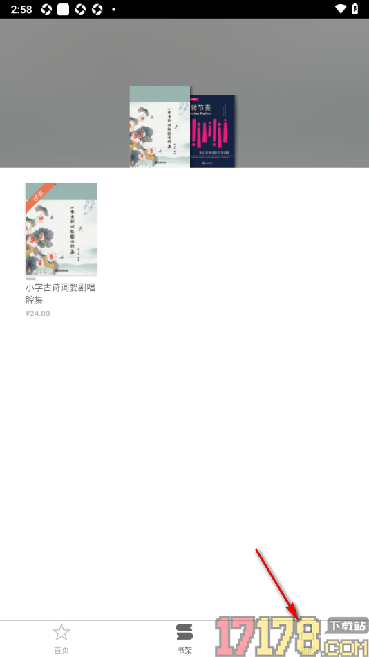 柿子音乐手机版设置开启移动流量播放和下载功能的方法