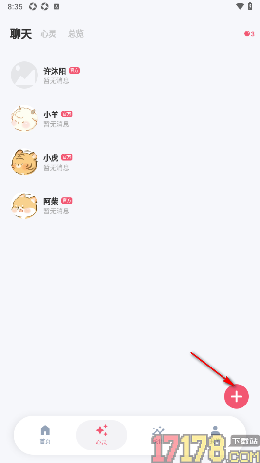 时光印记手机版设置创建群聊的方法