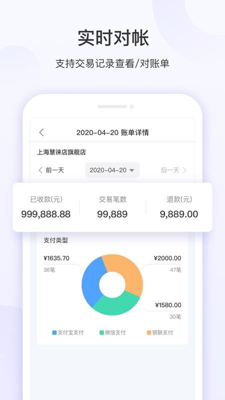 慧徕店安卓版v3.0.46截图4