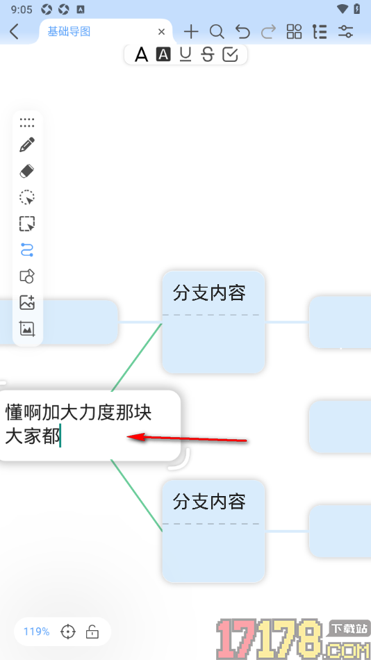 Mindhive思维导图手机版设置将两个卡片连接在一起汇总的方法