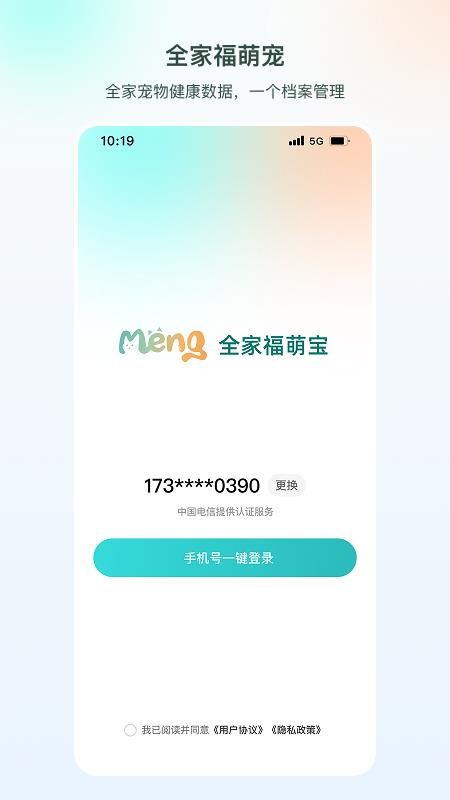 全家福萌宝手机版v1.0.8截图1