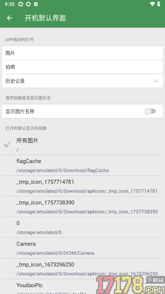 白描手机版设置更改开机默认界面为历史记录的方法