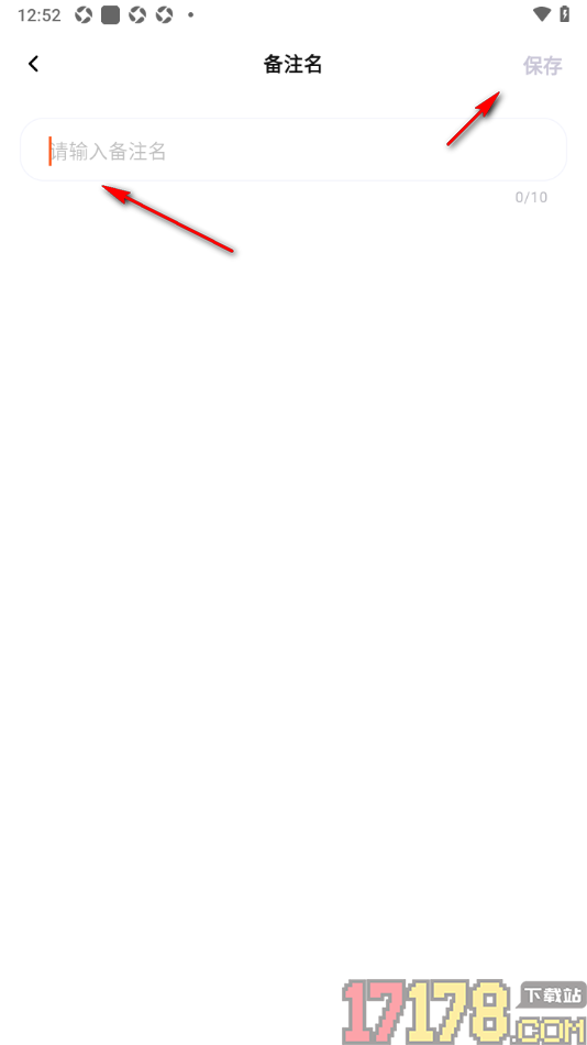 初见手机版给好友设置备注名称的方法