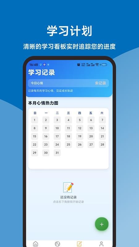 申论题库直通车appv1.1.1截图3