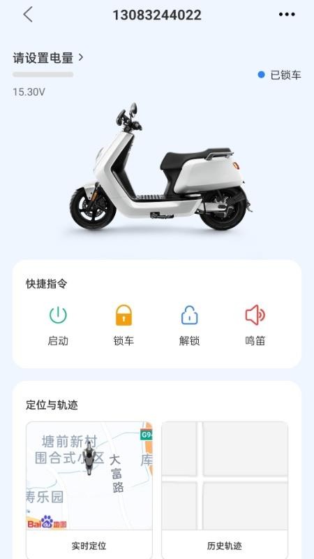 域行商家端appv1.2.0截图3