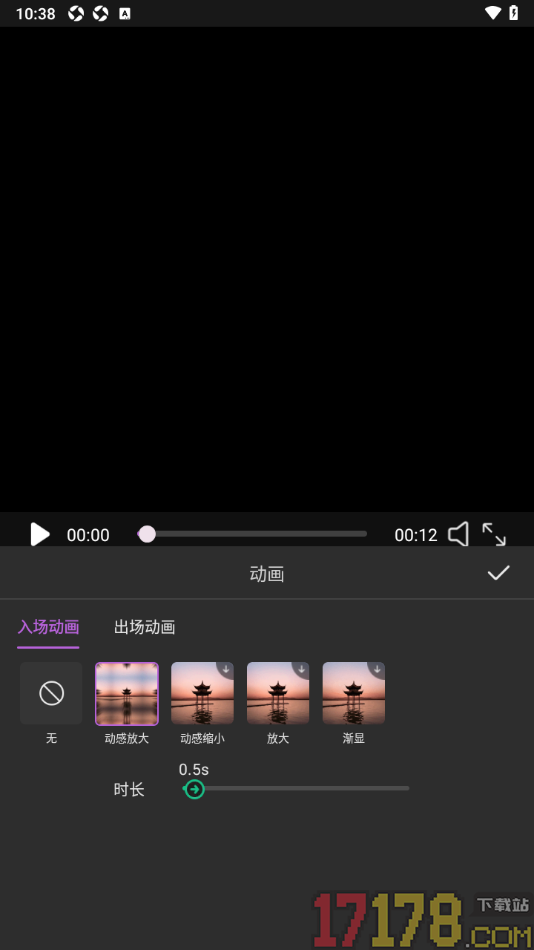 悟空剪辑手机版设置给视频添加入场动画效果的方法