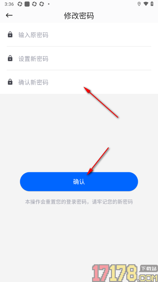 咚咚考勤手机版设置修改登录密码的方法