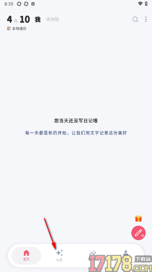 时光印记手机版设置创建群聊的方法