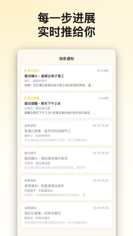 闪电狗AI快聘appv1.0.1截图3