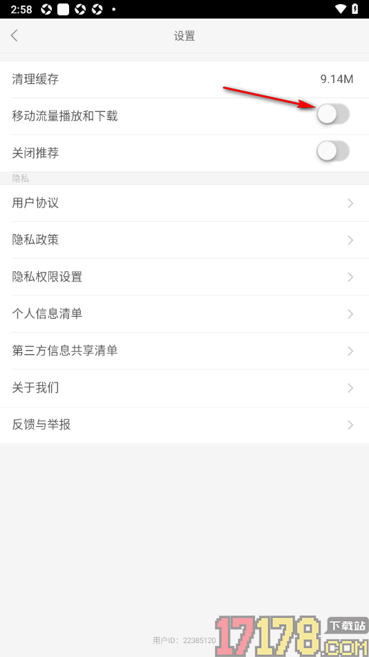 柿子音乐手机版设置开启移动流量播放和下载功能的方法