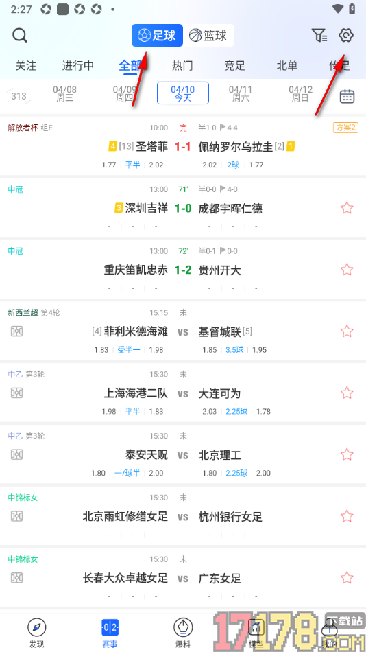 球局掌手机版设置关闭进球提醒声音的方法