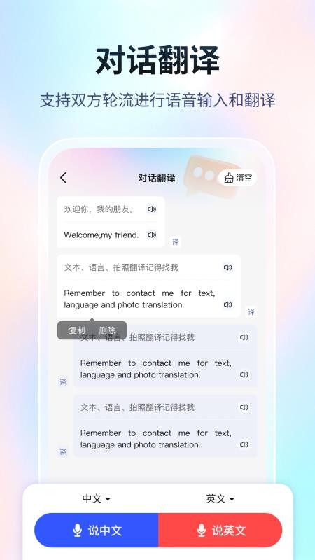 超能翻译官手机版v1.0.0截图4