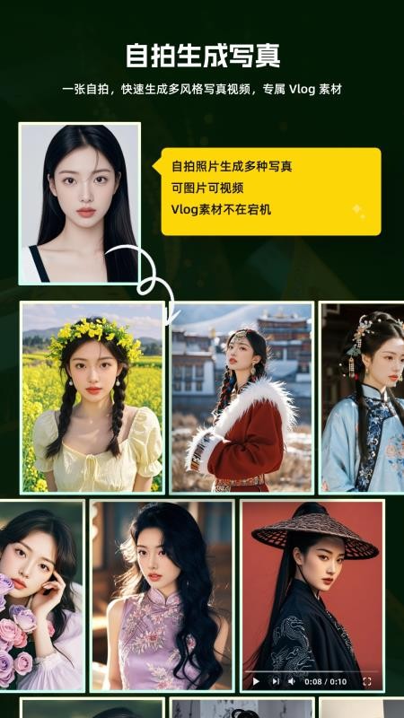 灵眸AI视频手机版v5.0.0截图4