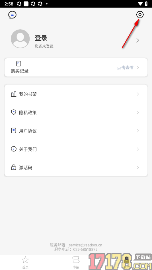 柿子音乐手机版设置开启移动流量播放和下载功能的方法