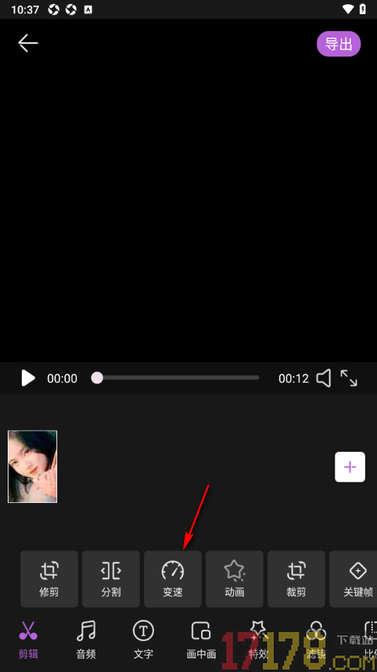 悟空剪辑手机版给视频进行曲线变速调整的方法