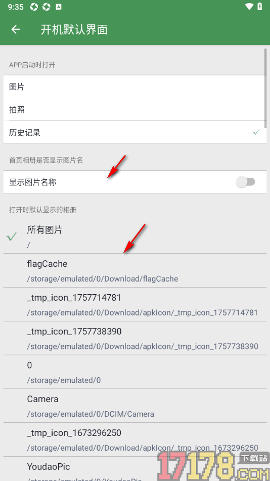 白描手机版设置更改开机默认界面为历史记录的方法