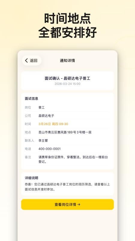 闪电狗AI快聘appv1.0.1截图4
