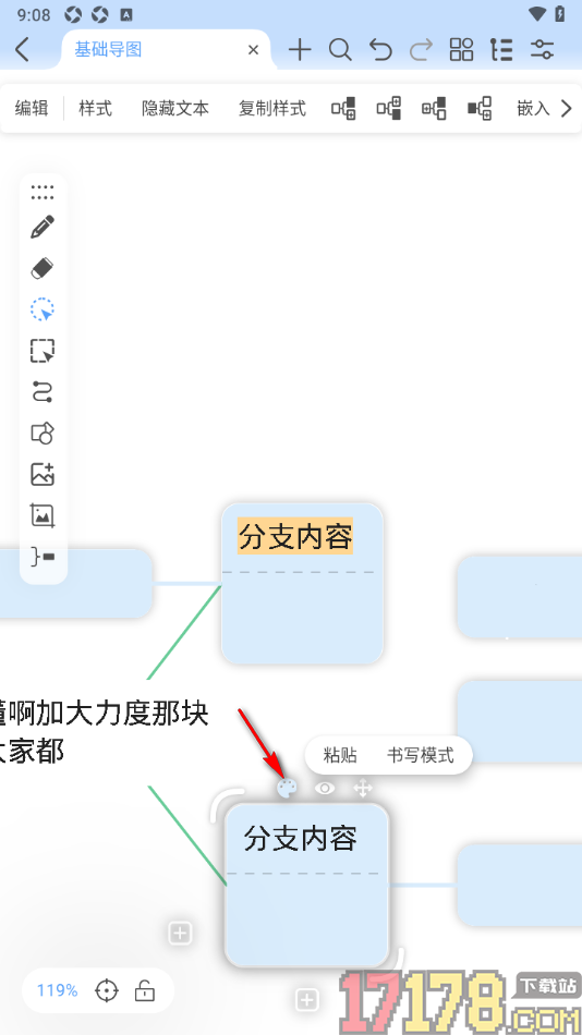 Mindhive思维导图手机版设置调整卡片颜色和透明度的方法