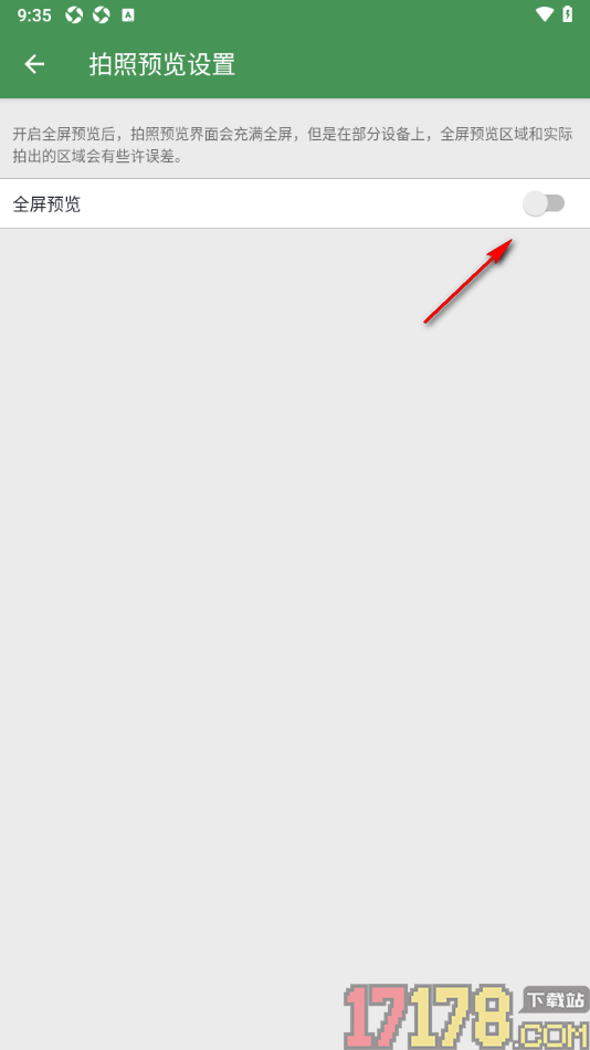 白描手机版设置启用全屏预览功能的方法