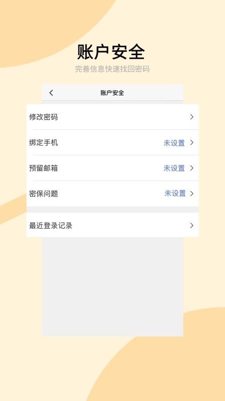 兰州大学官网版v6.5.26.0003截图3
