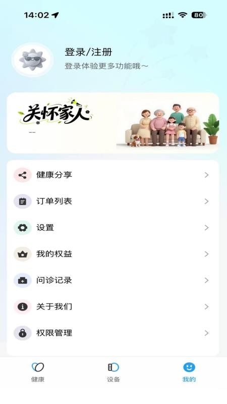 星云守护官网版v1.0.1截图3