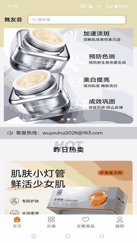 舞友荟官方版v1.4.7截图3