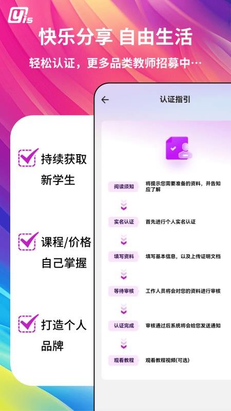Yis appv1.0.11截图4