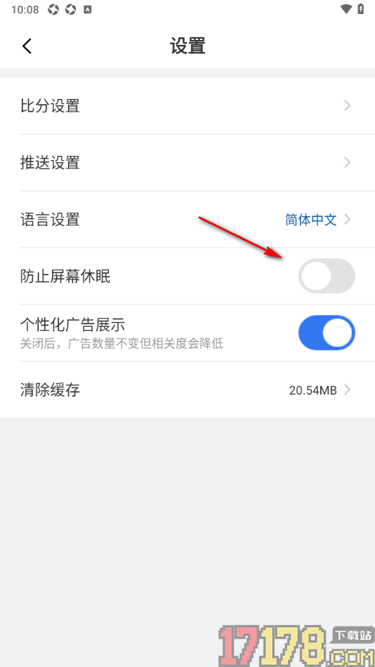 7M足球实时比分手机版设置允许启用防止屏幕休眠功能的方法