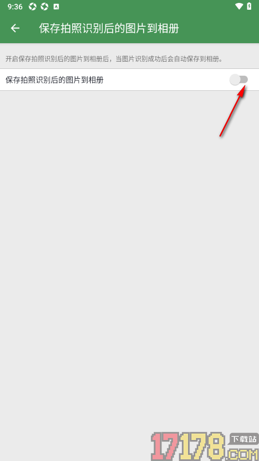 白描手机版设置保存拍照识别后的图片到相册的方法