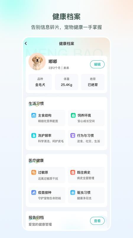 全家福萌宝手机版v1.0.8截图4
