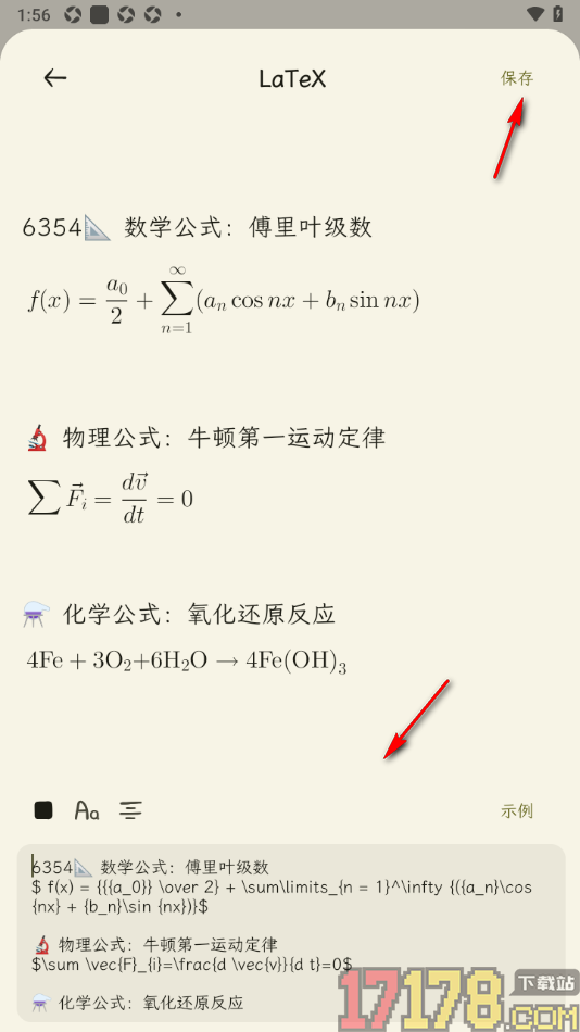刻记手机版设置在卡片中插入数学公式的方法