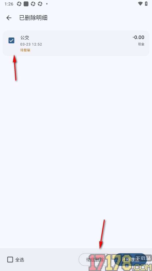 小星记账手机版设置彻底删除回收站中的账单数据的方法