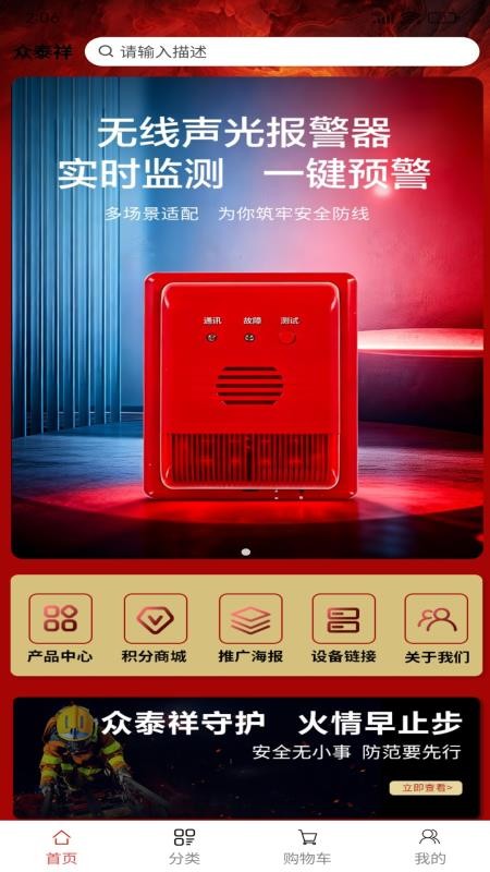 众泰祥慧优选官方版v1.0.2截图1