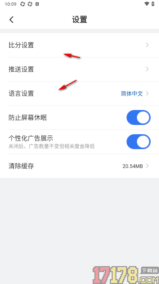 7M足球实时比分手机版设置允许启用防止屏幕休眠功能的方法
