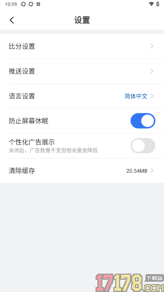 7M足球实时比分手机版设置关闭个性化广告展示的方法