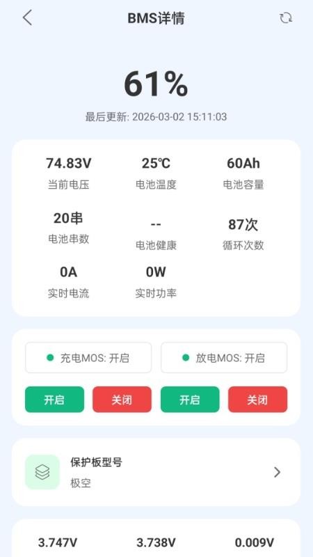域行商家端appv1.2.0截图5