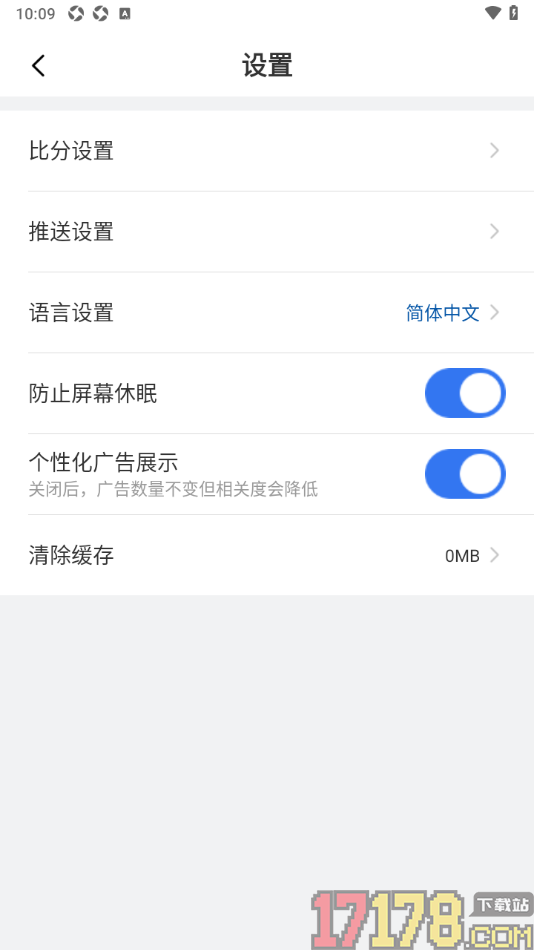 7M足球实时比分手机版设置一键清除缓存数据的方法