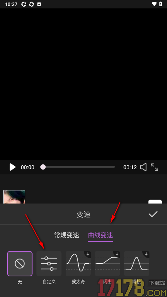 悟空剪辑手机版给视频进行曲线变速调整的方法