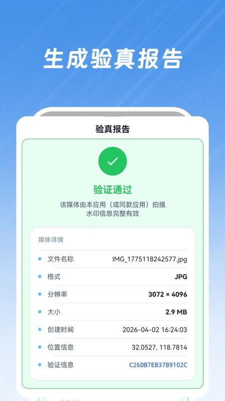 现场水印官方版v3.1.39截图4