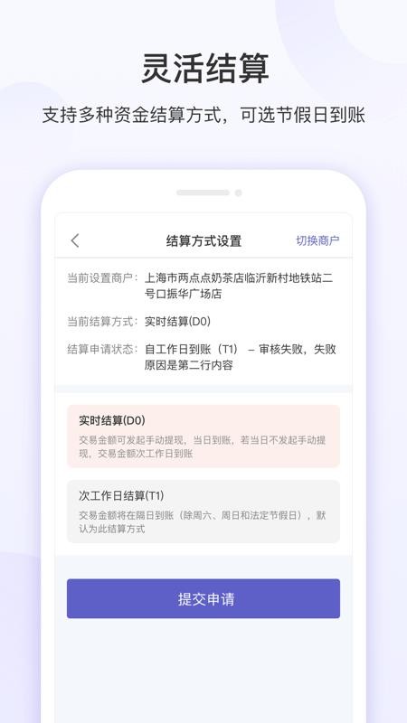 慧徕店安卓版v3.0.46截图5