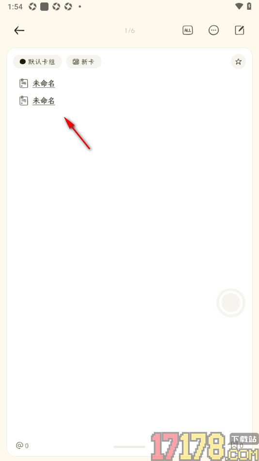 刻记手机版设置在卡片中引用其他卡片内容的方法