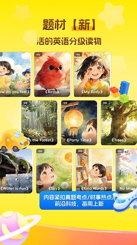 萌兔少儿英语官方版v1.0截图4